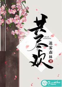 共尽欢的意思