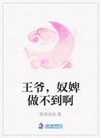 一品丫鬟升职记免费阅读