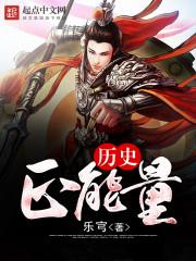 黑历史正能量