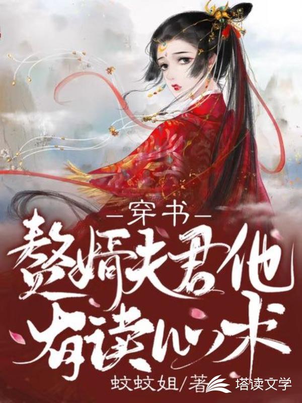 穿书赘婿男主前妻txt