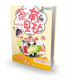 boss宠妻家里有矿txt