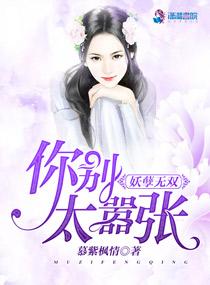 妖孽算你狠