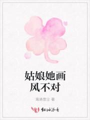 这个大佬画风不对