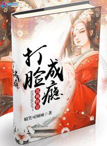 苏爽快穿打脸成瘾txt