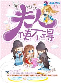 夫人使不得 百度
