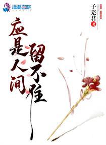 二嫁侯门