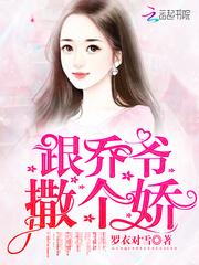 叶佳期乔斯年叫什么名字311