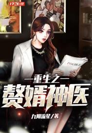 魔法世界的地球供货商