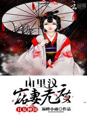 骆风棠杨若晴完结