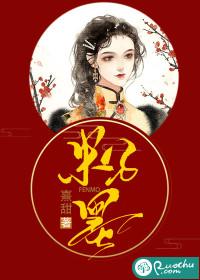 粉墨倒置是什么意思