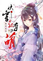 腹黑专宠快穿女配有点萌 妃来倾古