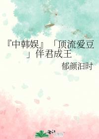 伴君记全文免费阅读