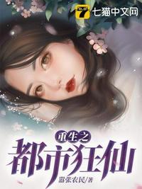 重生之都市狂仙秦长青百度百科