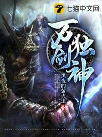 万剑开花剑中神