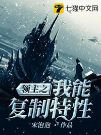 领主之我能复制特性无弹窗