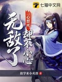 一心只想求死