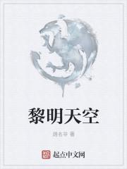 黎明天空月季