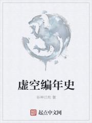 虚空001