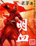 明血后代什么意思