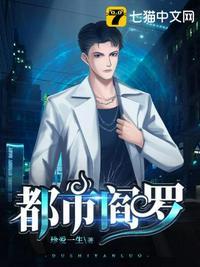都市阎罗青帝一枚祸害