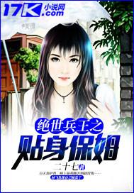 绝世兵王之贴身保姆林天