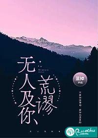 无人及你荒谬番外