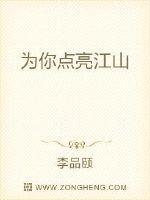 为你点亮夜空