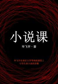 课偷故事的人