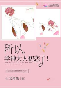 所以