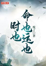 人也时也命也运也