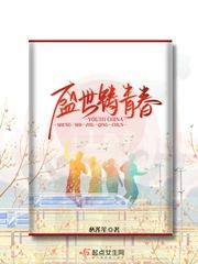 青春逢盛世