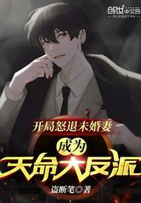 成为天命大反派苏宇林