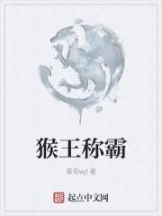 金刚猩猩大战巨大蟒蛇