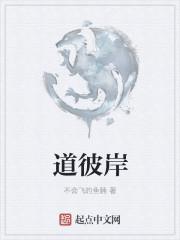 道滘彼岸花园二期
