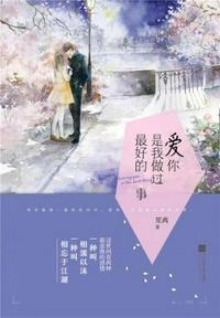 非典型辣妹爱你