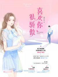 很骄傲 原名