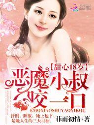 甜心18岁总裁大人
