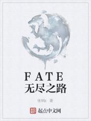 猎魔人无尽之路