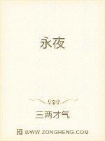 永夜星河镜妖