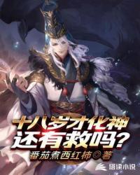 修真界败类哪一章
