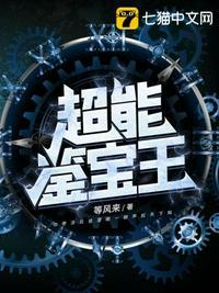 超能鉴宝之收藏天下