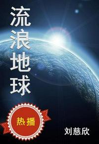 流浪地球2最新票房