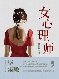 女心理师制片人郭峰个人资料