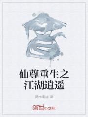 武侠仙尊