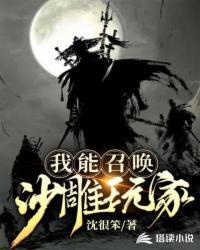 我在西游召唤沙雕玩家的