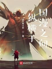 纵横漫画
