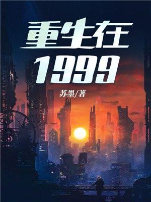 重生在1980