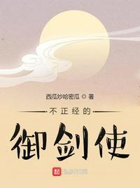不正经的御兽师番茄