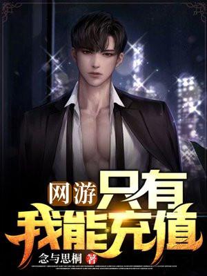 网游只有我能看到提示
