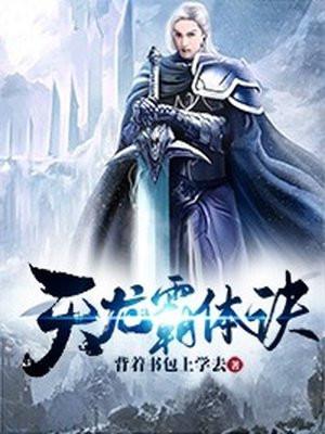 天龙八部附体技能
